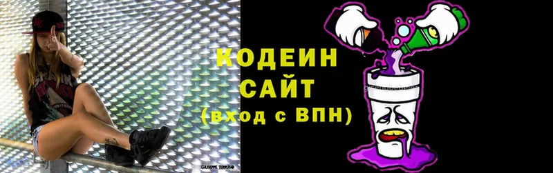 как найти наркотики  Кузнецк  даркнет официальный сайт  Кодеиновый сироп Lean Purple Drank 